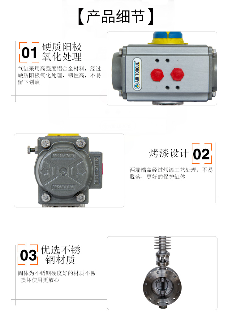 AIRTORQUE氣動(dòng)高溫蝶閥/不銹鋼蝶閥/硬密封