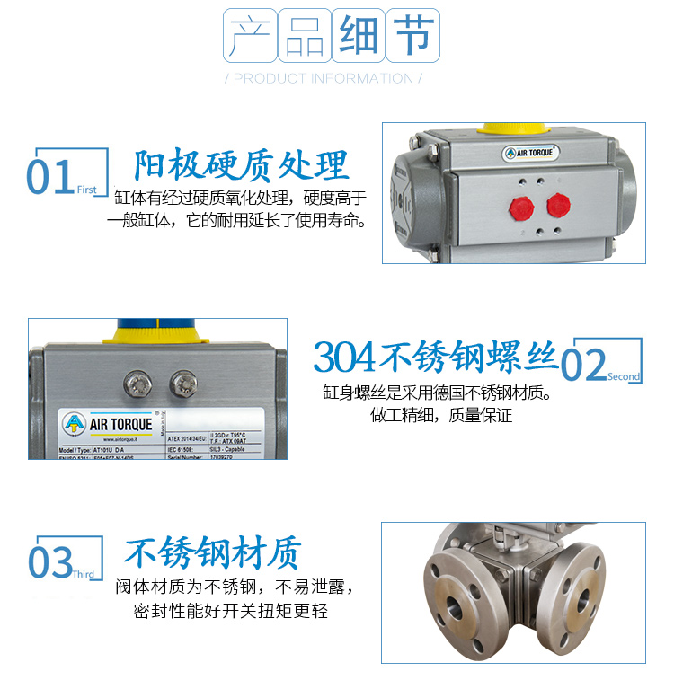 AIRTORQUE氣動三通法蘭球閥/不銹鋼