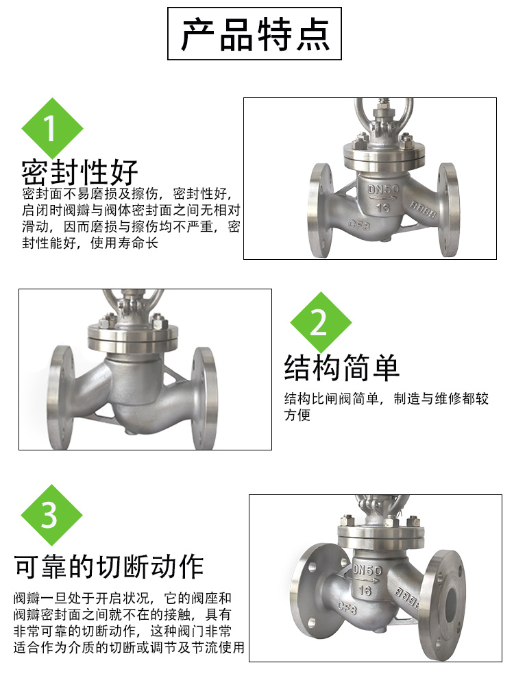 不銹鋼截止閥特點