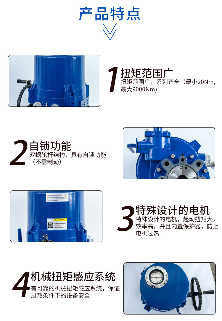 ITQ0800電動(dòng)執(zhí)行器